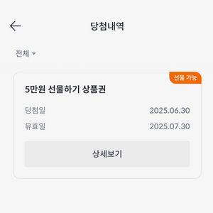 빗썸 선물하기 상품권 팝니다 5만원권