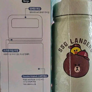 ssg랜더스 라인프랜즈텀블러 판매합니다