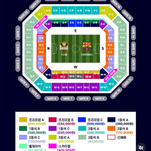FC바르셀로나 서울 내한 티켓 2등석B 2매 정가 양도