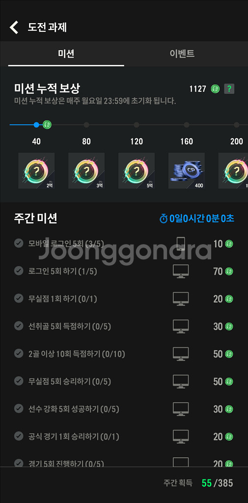 fc온라인 굿즈 62조--2