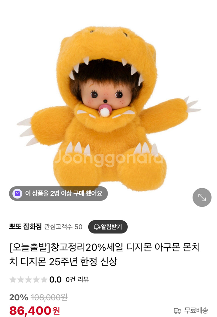 몬치치 키링--0