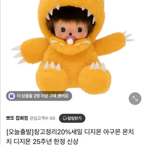 몬치치 키링