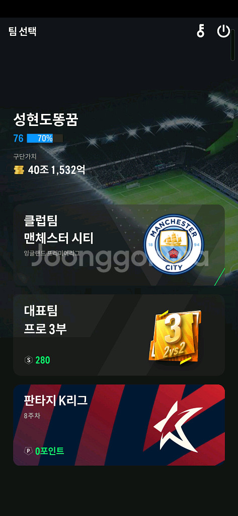 Fc 온라인 굿즈 팝니다.--0