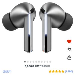 버즈3프로