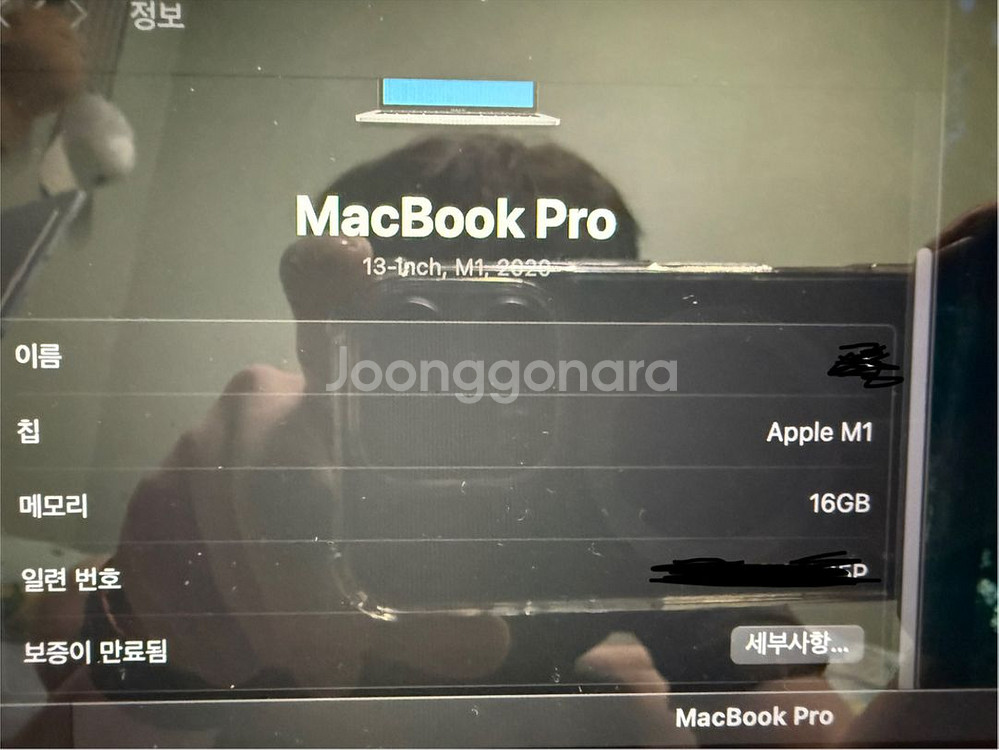 맥북프로m1 13인치 16gb/513gb--4