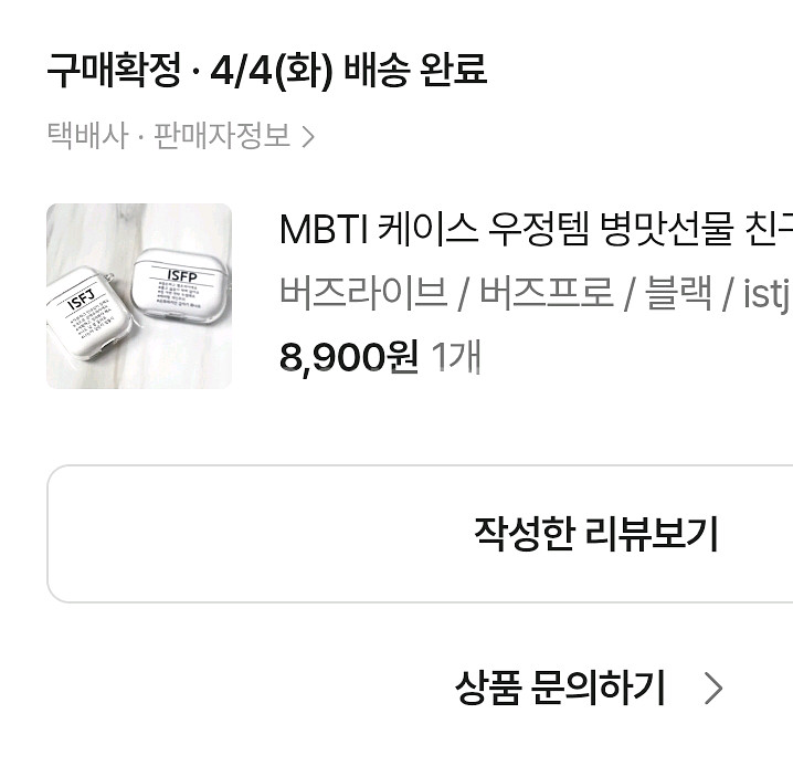 버즈2 버즈프로 버즈라이브 mbti 버즈케이스 istj--1