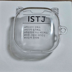 버즈2 버즈프로 버즈라이브 mbti 버즈케이스 istj