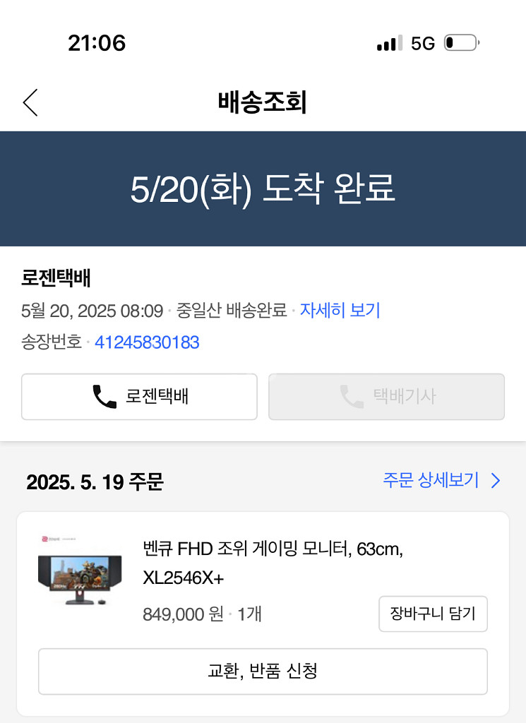 벤큐 2546x+--3