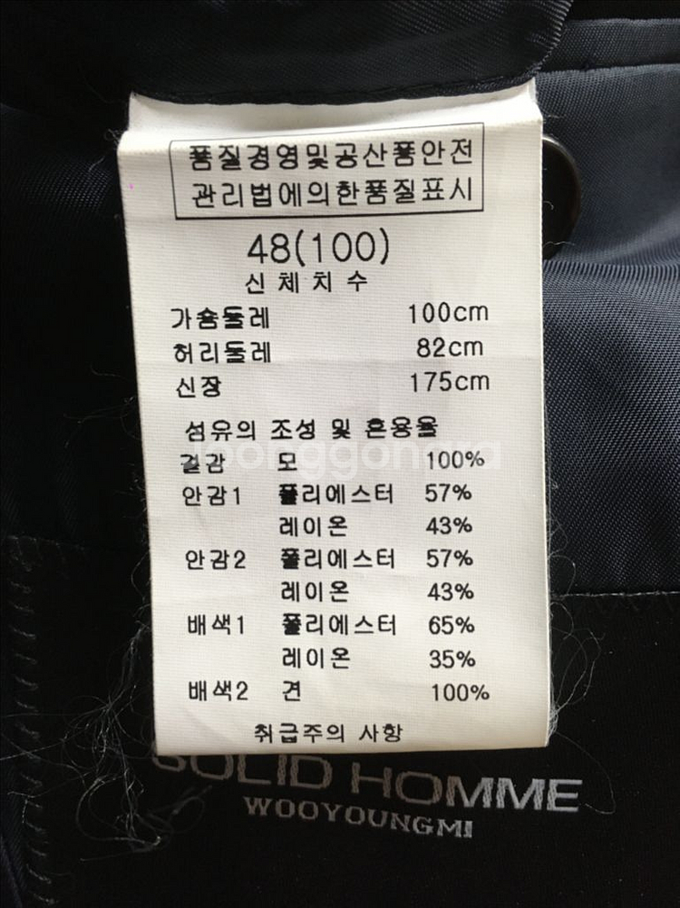 솔리드옴므 그레이 체크 블레이져 100사이즈--5