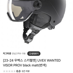 스키/스노우보드 헬멧 (uvex 바이저 헬멧)