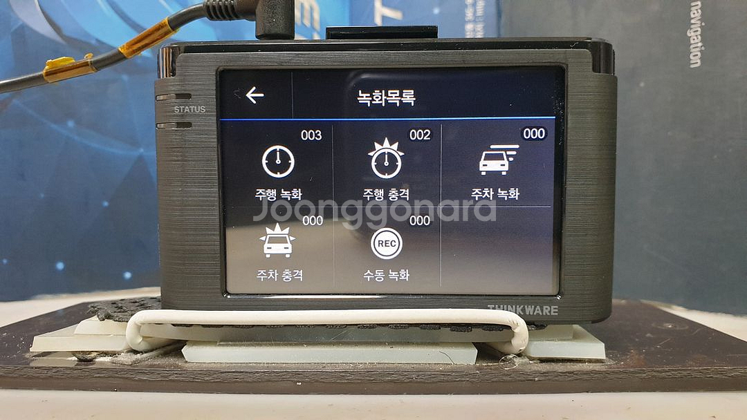 정비된 아이나비 S1000 앞쪽 본체만.--3