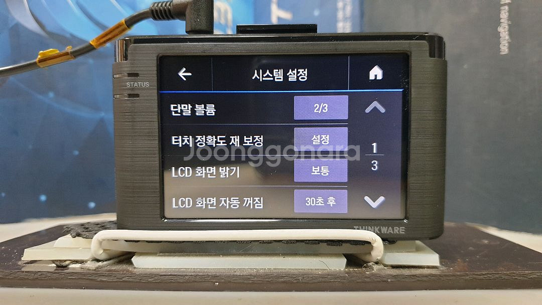 정비된 아이나비 S1000 앞쪽 본체만.--5