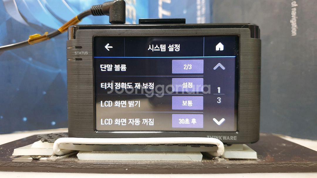 정비된 아이나비 S1000 앞쪽 본체만.--8