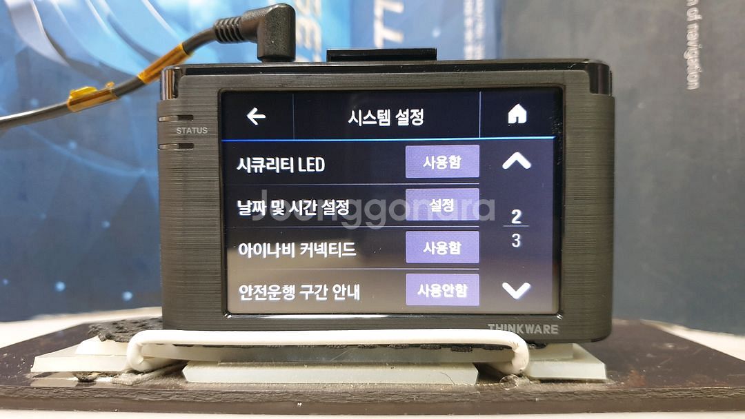 정비된 아이나비 S1000 앞쪽 본체만.--7