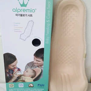 알프레미오 수유시트 팔아요~
