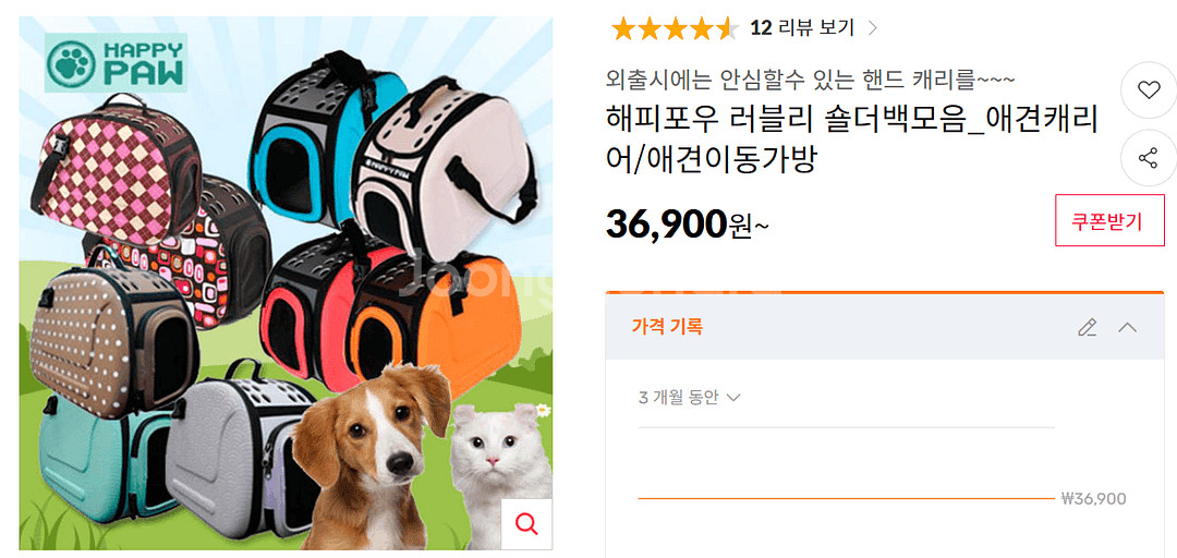 해피포우 애견가방 숄더백--2