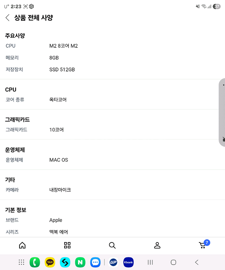 맥북 에어 M2 8GB 512GB--7