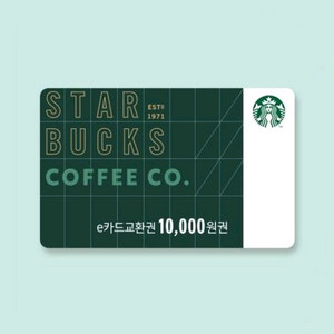 스타벅스 e카드교환권 1만원권