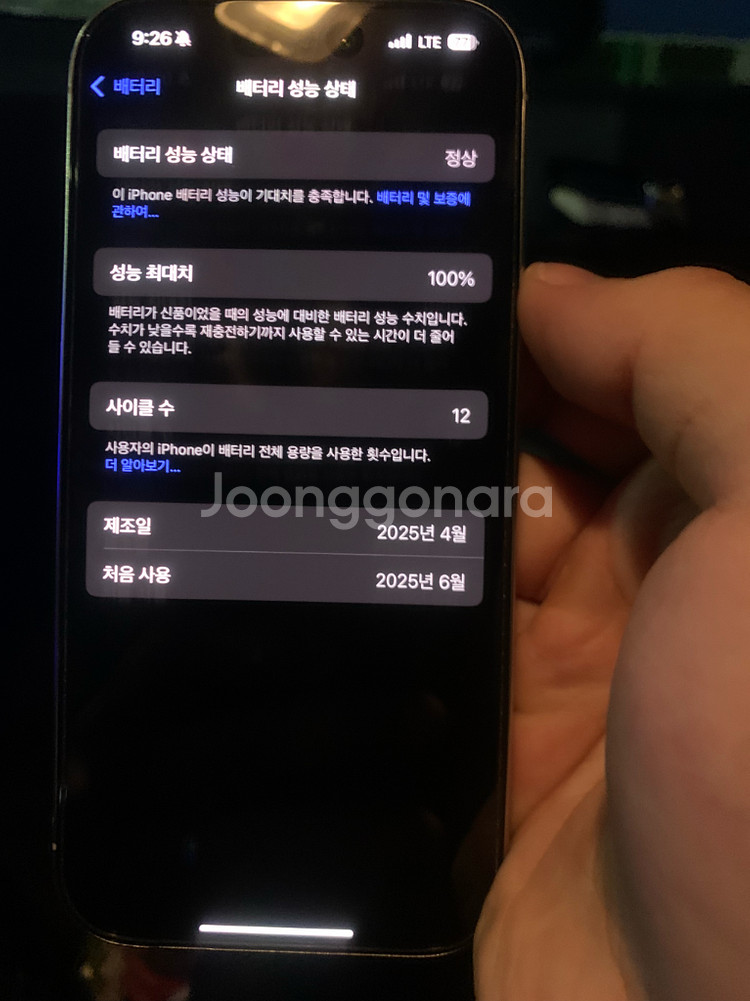 아이폰 16프로 화이트--4