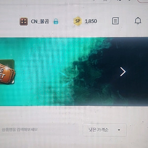 서든SP 2천 에스피 3500원에 팔아요