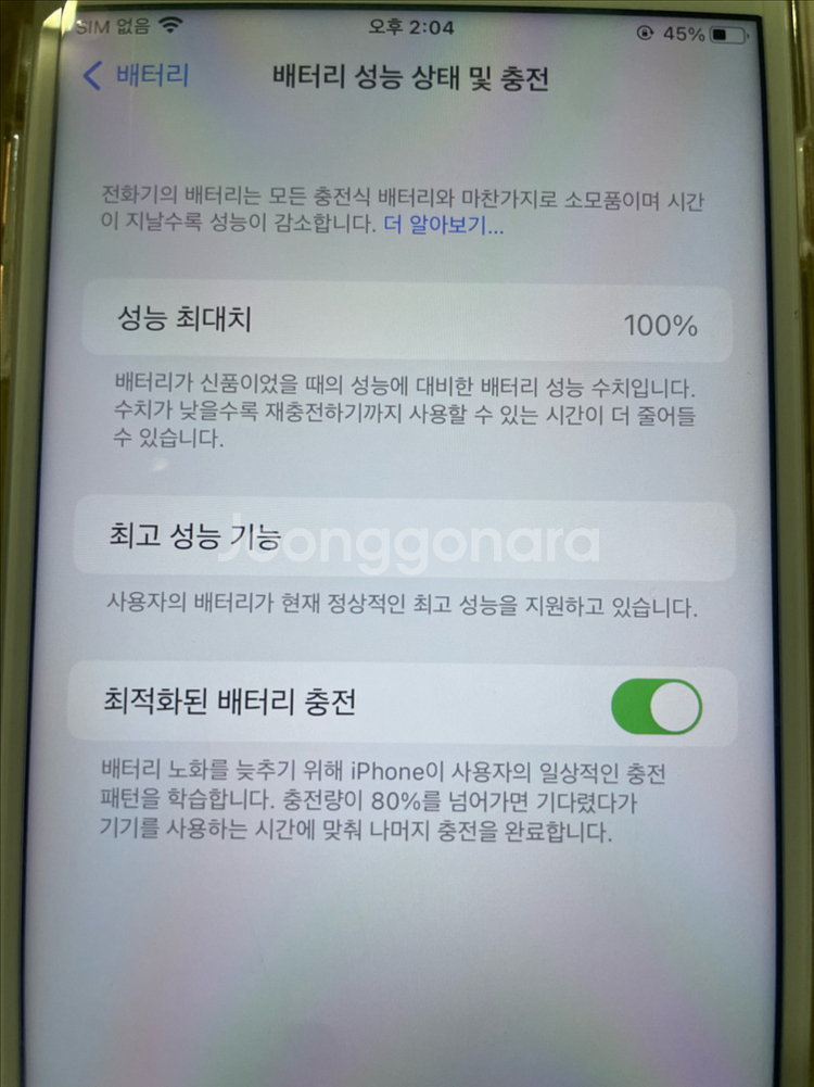 아이폰 8 플러스 256기가 로즈골드--7