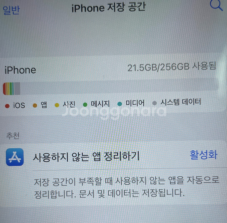 아이폰 8 플러스 256기가 로즈골드--8