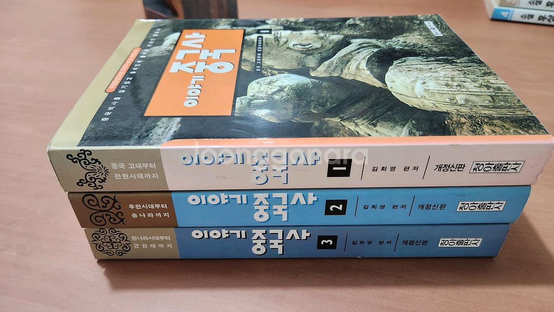 이야기중국사 개정신판 1~3 완--4