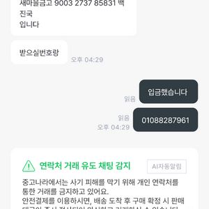 네이버 페이 사기꾼 백진국