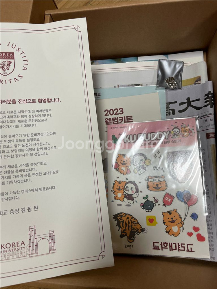 23학번 고려대 웰컴키트/입학키트 팝니다--2