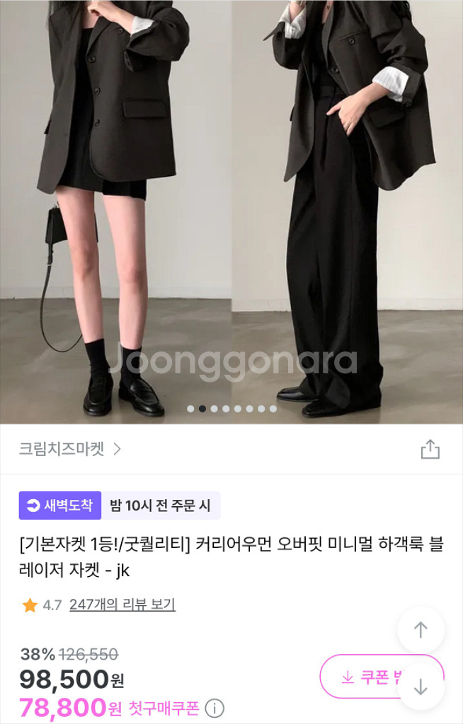 크림치즈마켓 자켓--0