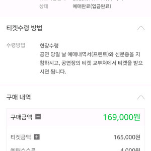 몬스타엑스 7/18 서울 콘서트 VIP F6 구역 티켓