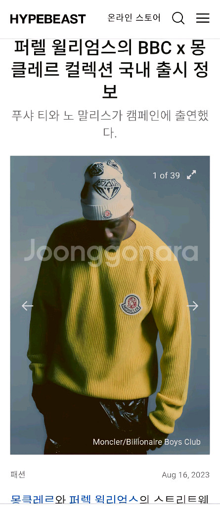 몽클레어 빌리오네어보이즈클럽 니틍xl--0