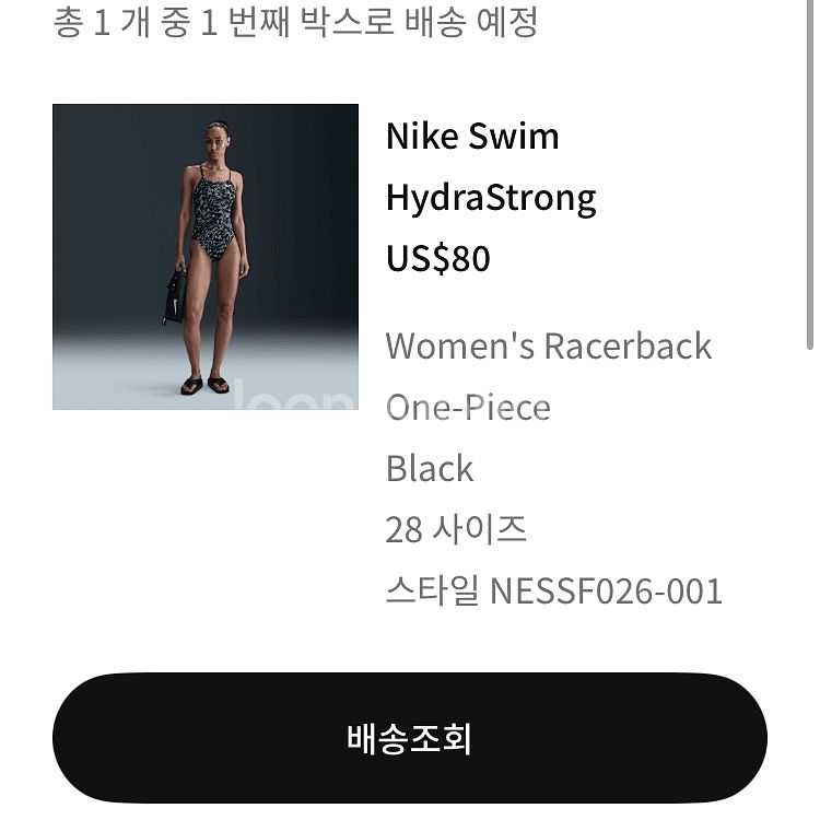 나이키 수영복 풀 레인스 레이서백 28--2