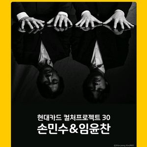 임윤찬 투피아노 교환