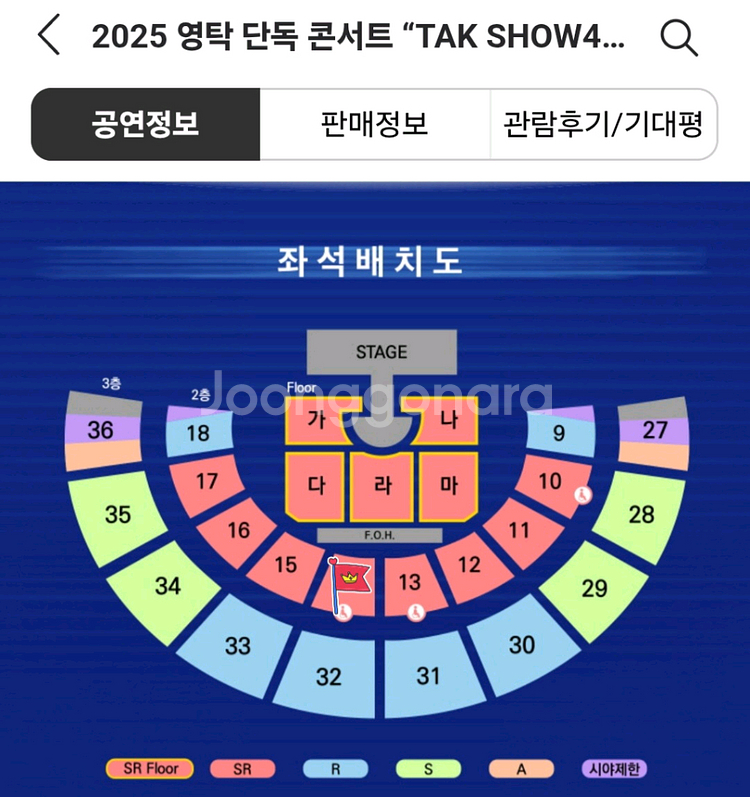 영탁 콘서트 8/10(일) 14구역 13열 단석--0