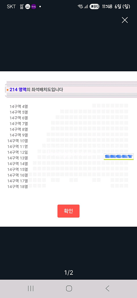 영탁 콘서트 8/10(일) 14구역 13열 단석--1
