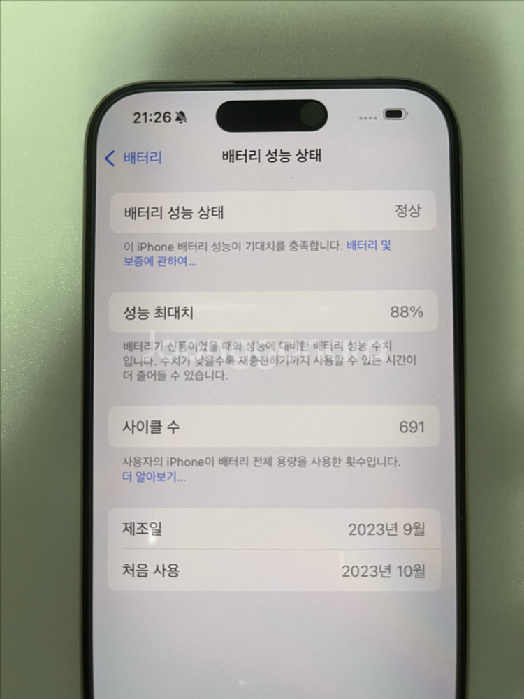아이폰 15 프로 256 화이트 티타늄 애케플--0