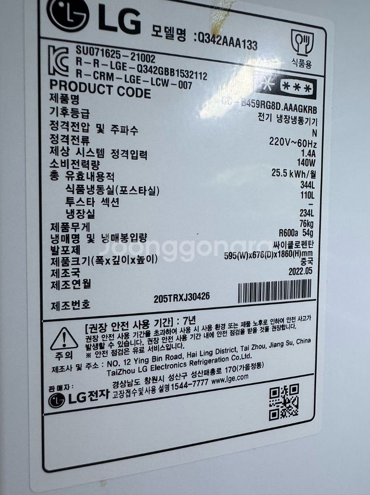 엘자 오브제컬렉션 모던엣지 냉장고 344l--2
