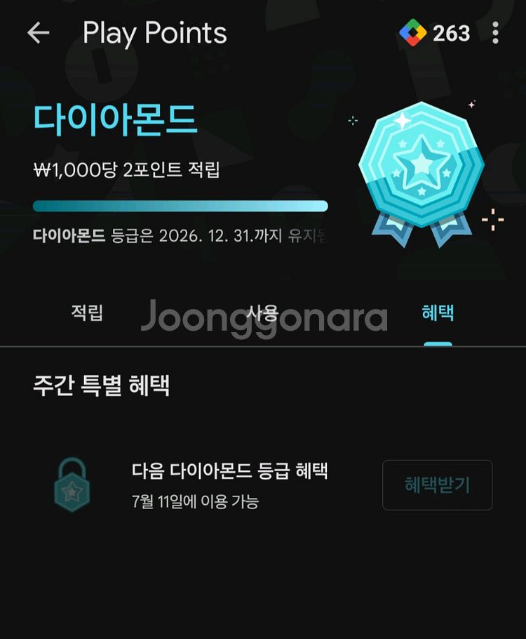 구글 플레이포인트 4000단위로 삽니다--0