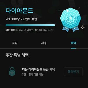 구글 플레이포인트 4000단위로 삽니다