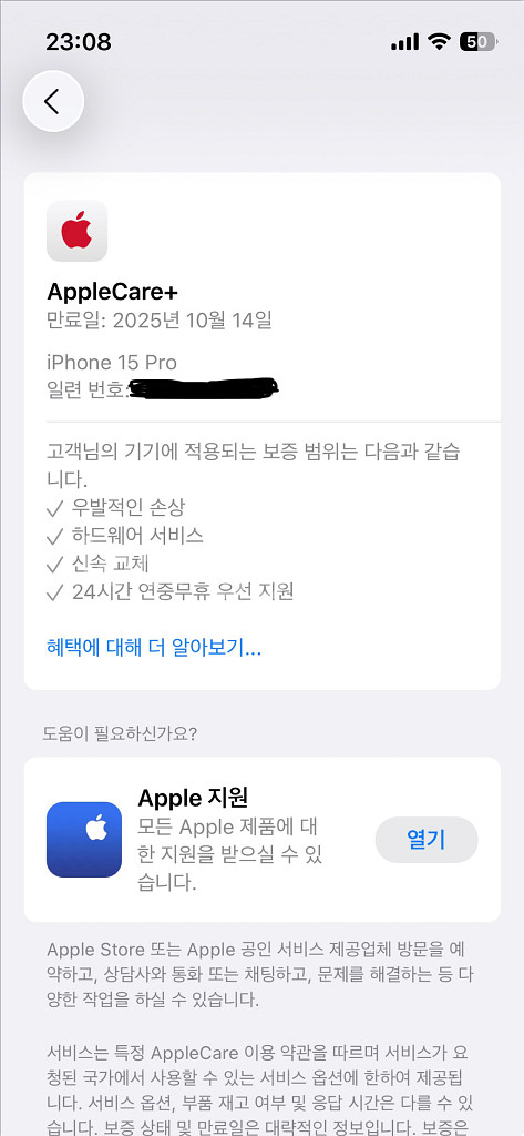 아이폰 15 프로 256 화이트 티타늄 애케플--8