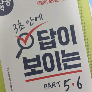 토익