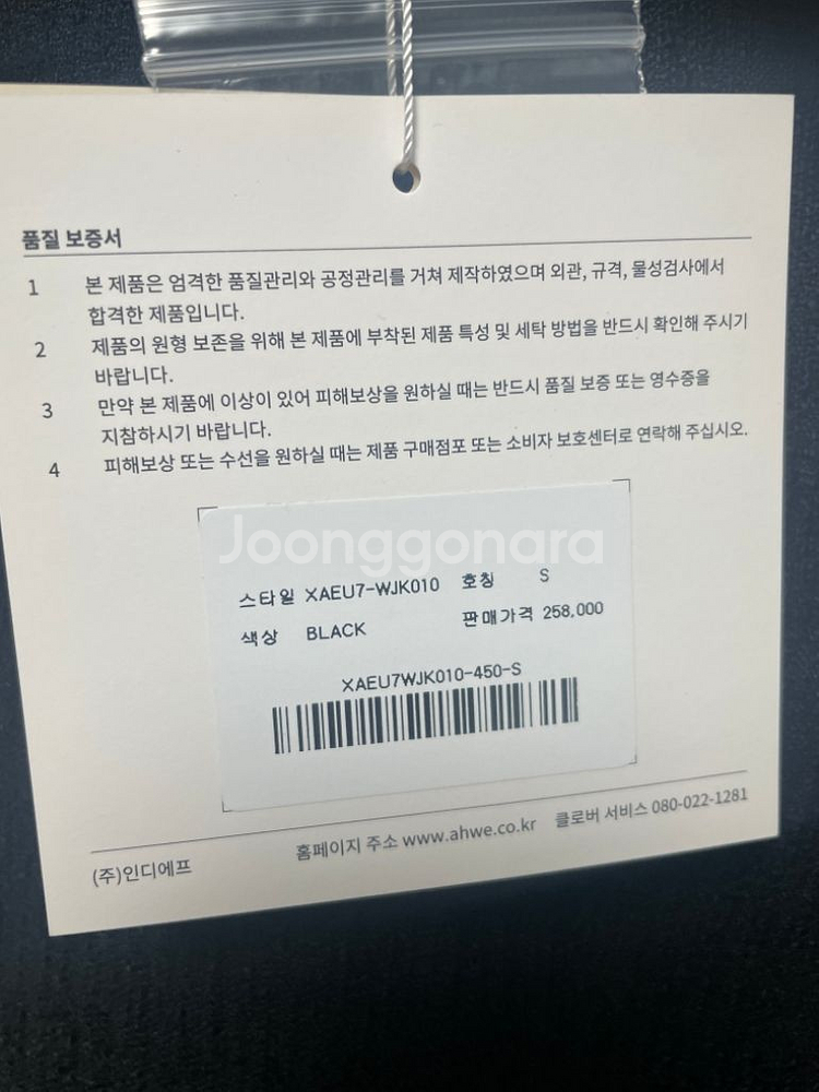 아위 ahwe 반팔 트위드자켓--6