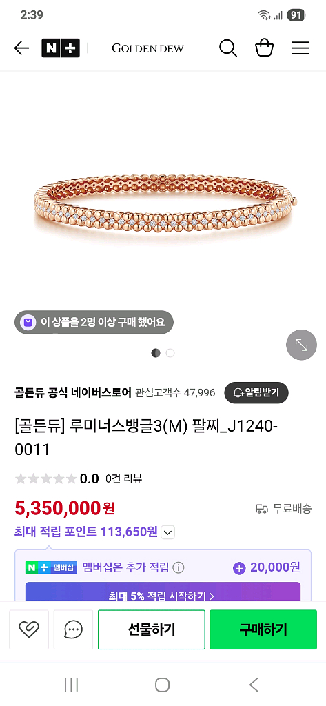 18k 골든듀 루미너스팔찌M 화이트--2