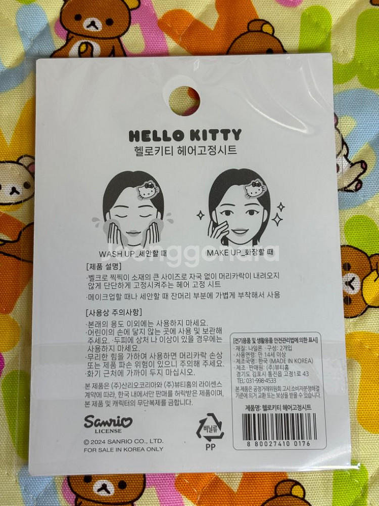 헬로키티 헤어고정시트 [새상품 정품]--1
