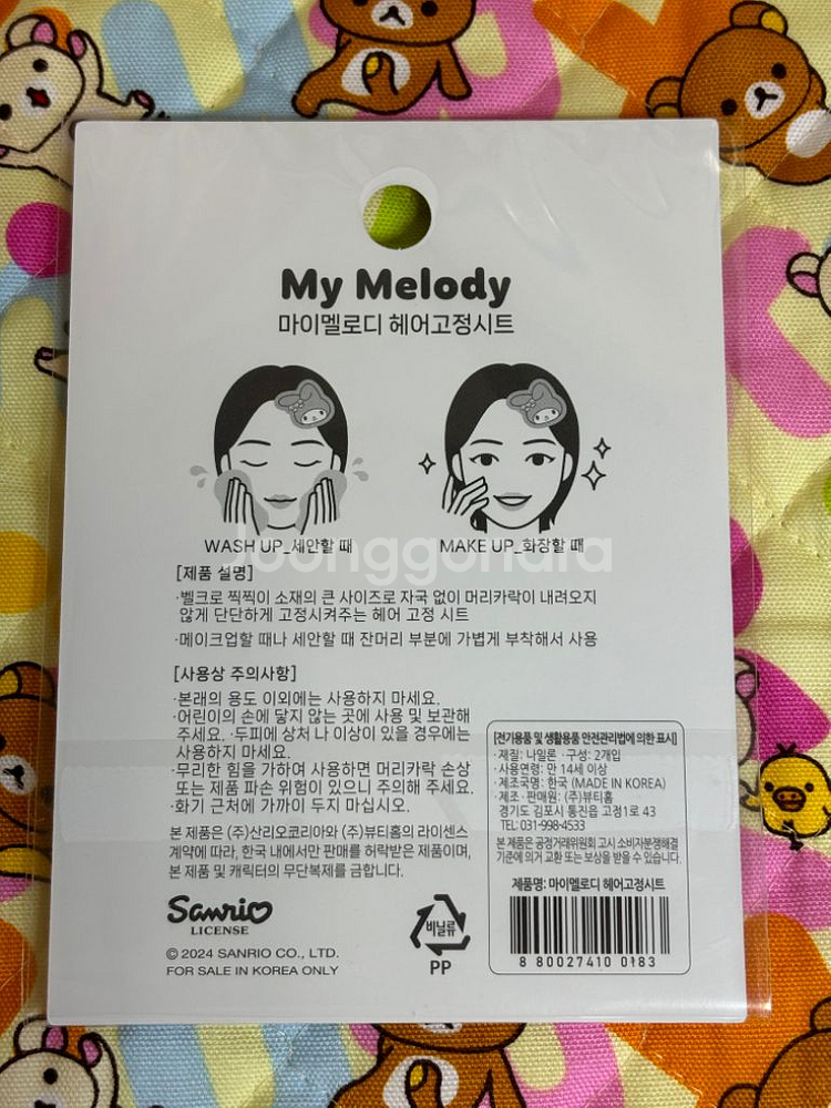 마이멜로디 헤어고정시트 [정품 새상품]--1