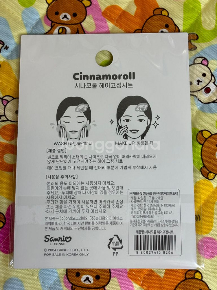 시나모롤 헤어고정시트 [새상품 정품]--1