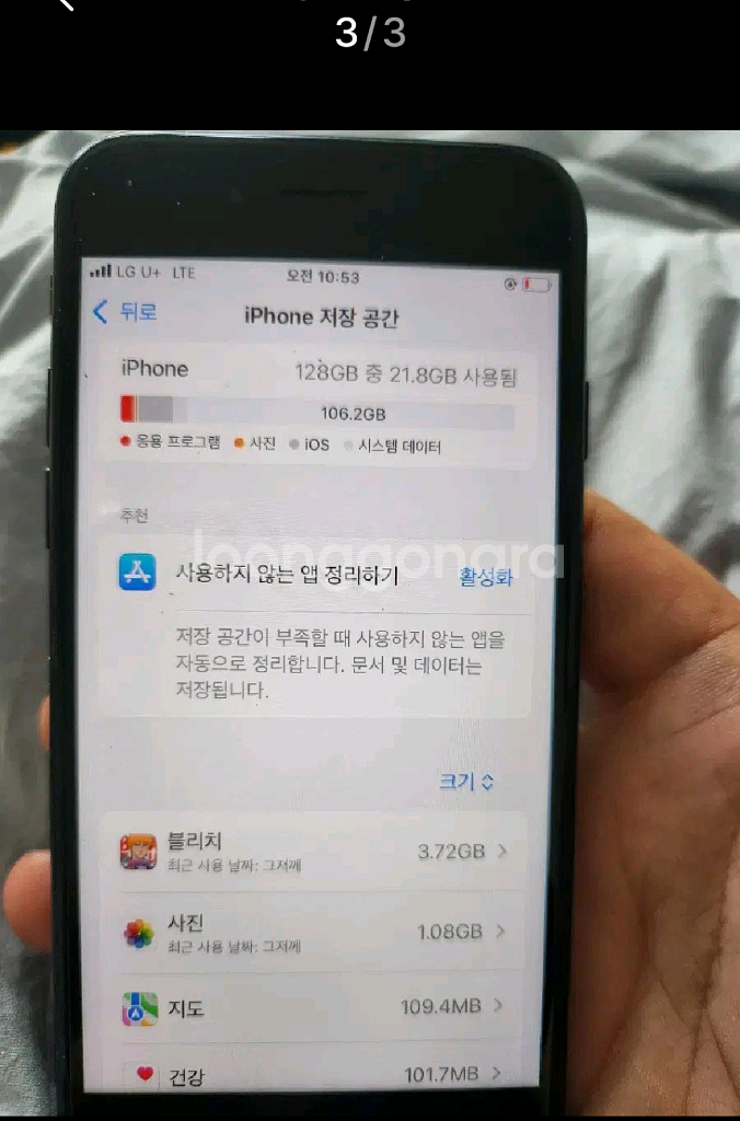 아이폰 se3 128 블랙--1