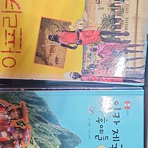 그레이트북 역지사지 세계문화