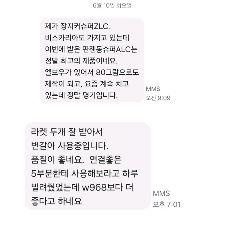 주문제작.특주)쉐이크 2자루구매시.70만원상당.사은품--3